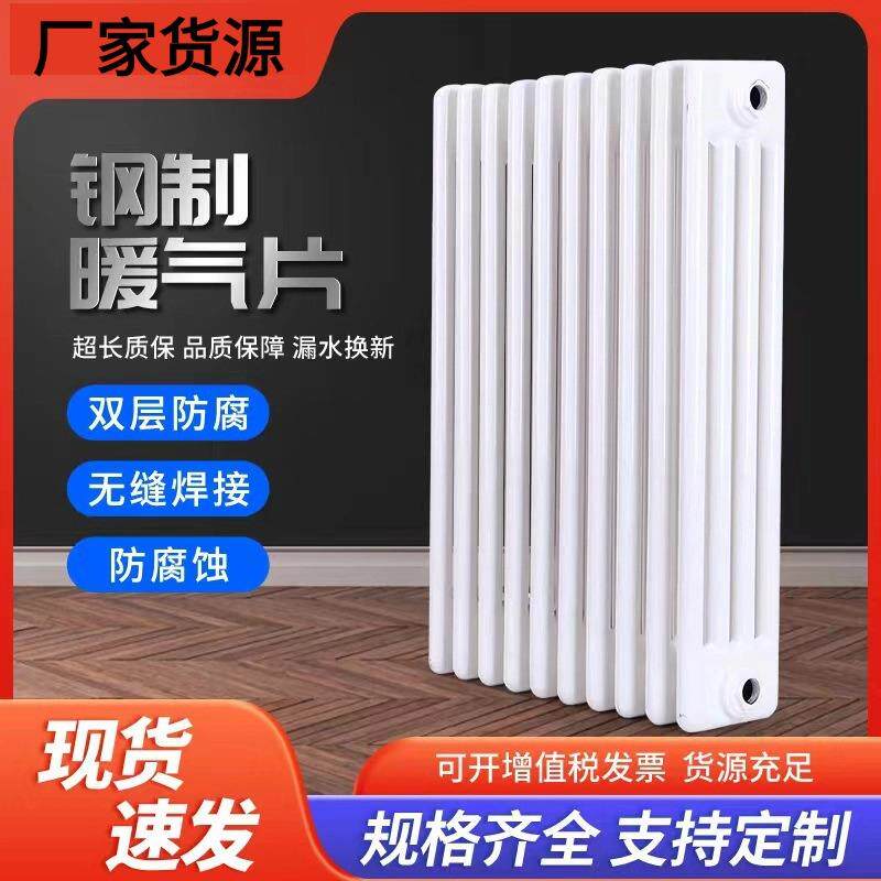 厂家钢制暖气片钢二钢三钢四钢五散热器家用暖气片工程散热片壁挂