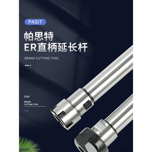 20长度200L Er11 M型 300L 250L 直柄延长杆C16