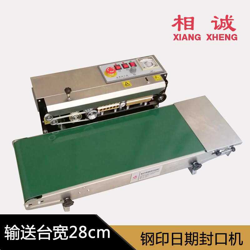 FR-770连续薄膜封口机 输送带加宽自动封口机 塑料PE茶叶家用封口