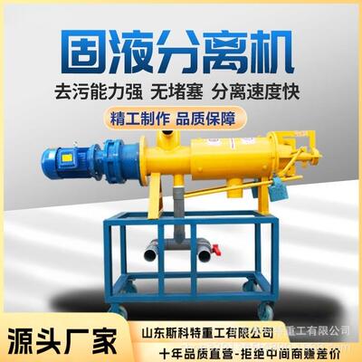 猪脱水养殖直场牛粪鸭粪固液YMS分离干粪湿分离机厂机家售