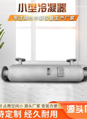 出售工不锈螺旋缠绕式换JN-KX-23热器蒸馏回冷流冷凝器钢业循环水