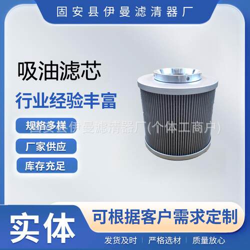 工厂玻纤折叠XE230 XE265C XE240C挖掘机吸油滤芯进油滤芯
