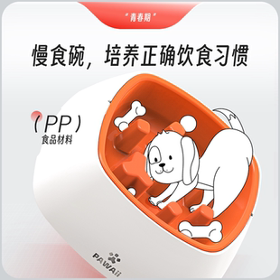 Pawaii怡爪狗碗防打翻慢食保护颈椎不锈钢大型犬水盆Groww成长碗