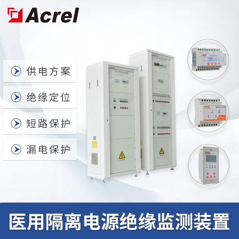 安科瑞ASG150工业绝缘监测装置测试信号发生器隔离电源绝缘监测