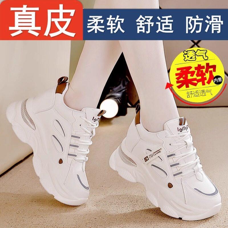 香港真皮老爹鞋女2026春季新款潮休闲内增高小白鞋透气厚底运动鞋