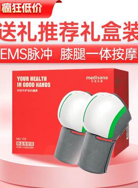 高档德国medisana盖按摩仪加热膝保暖老寒腿护部按摩器膝关膝节电