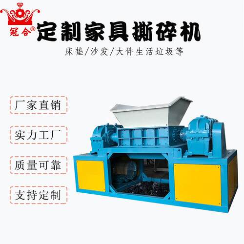 家具生活垃圾双轴破碎机厂家塑料金属木材废铁大型撕碎机环保定制