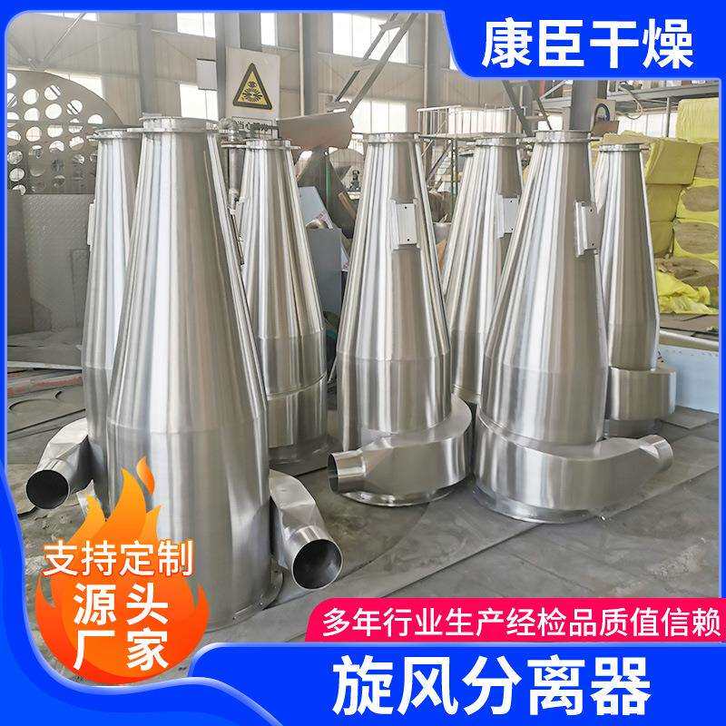 旋风除尘器 工业粉尘沙克龙分离器 单机除尘收集设备 不锈钢料仓