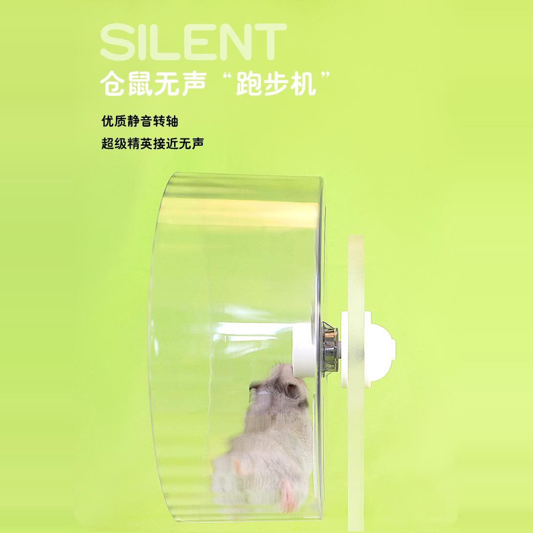 仓鼠专用超静音跑轮运动滚轮支架金丝熊跑步