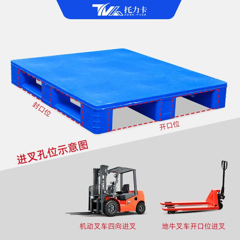 加厚双面焊接塑料叉车托重NYC转型平面卡板物流垫盘周防潮塑板胶