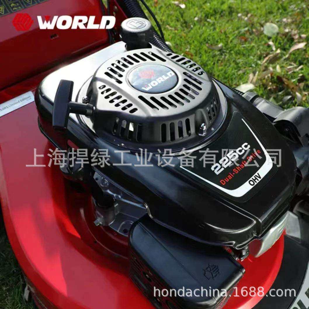 WORLD沃得WLZ21HS-WD225-A铝合金21寸自走草坪机沃得动力