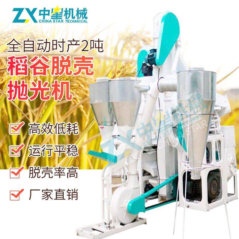 大米脱壳抛光机稻谷加工成套设备碾米机全自动水稻脱皮脱壳机器