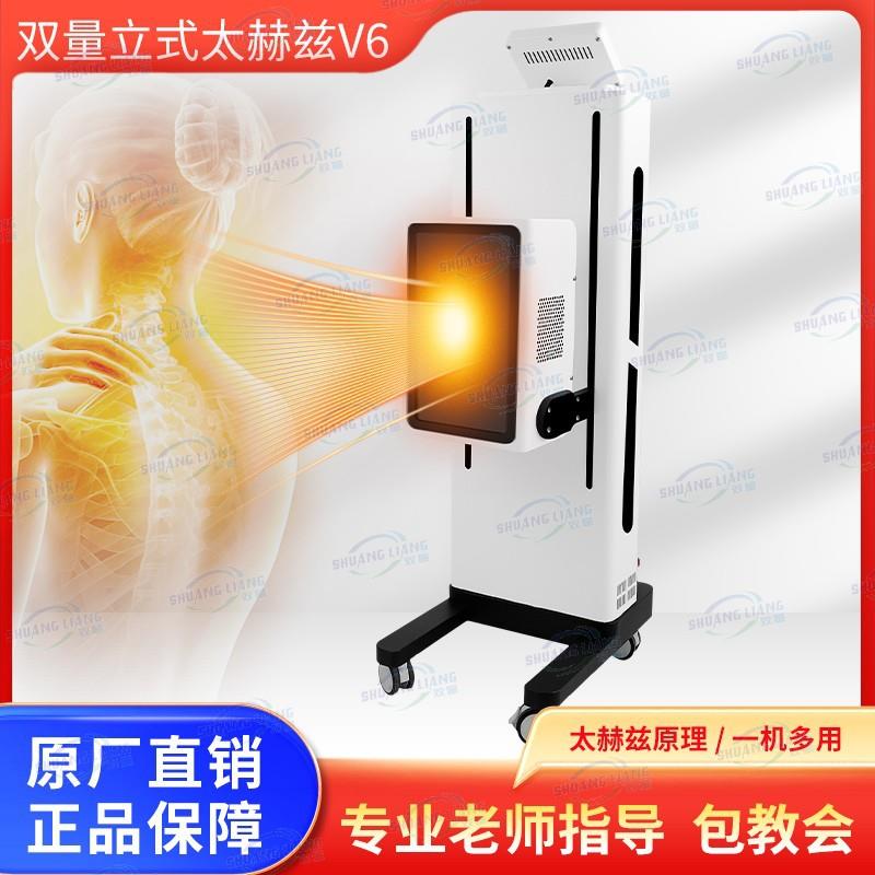旋磁太赫兹细胞热疗仪小太阳光照康养光波护理经络疏通量子能量仪