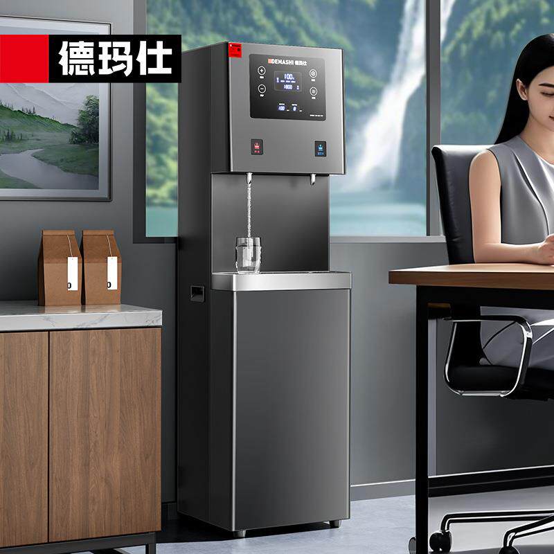 德玛仕开水器商用办公室直饮水机学校工厂不锈钢直饮机商用净水器