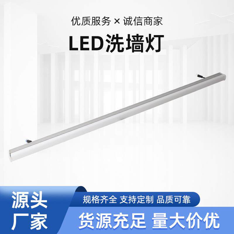 LED洗墙灯户外防水24v外墙灯轮廓灯楼体亮化工程广告七彩 线条灯