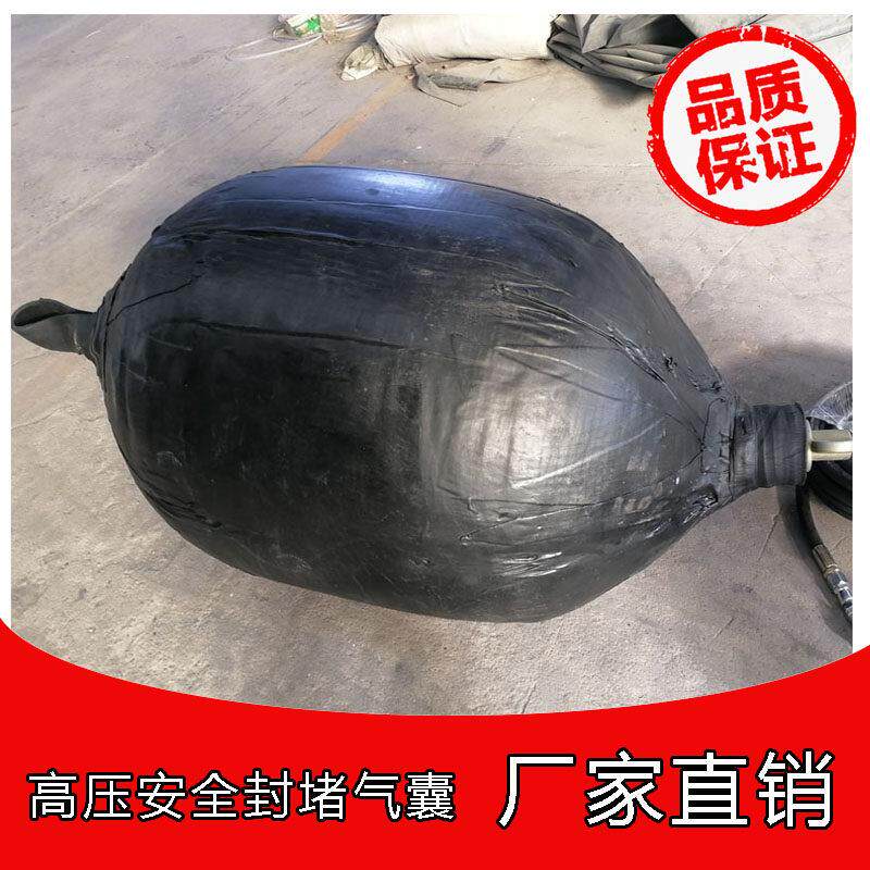 市政下水管雨水污水排水管道封堵堵水堵漏橡胶气囊高压气囊
