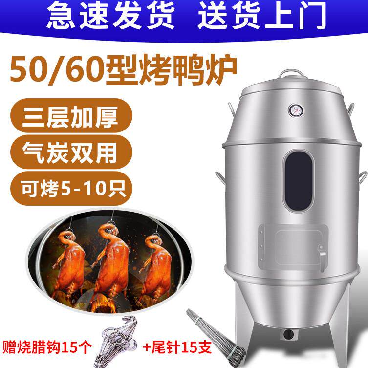 小型烤鸭炉三层家用烤鸡炉子木炭燃气烤鸭炉烧鹅炉户外烤羊排烧烤