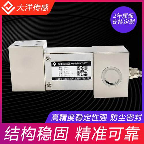 悬臂梁称重传感器自动化系统测力冲击测试防尘密封精度高