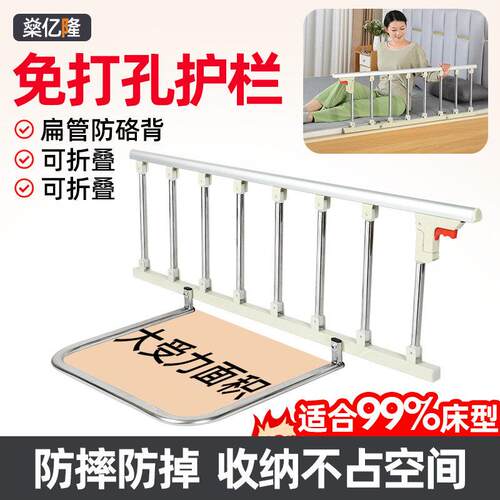 老人安全防摔床护栏挡防掉大床护栏折叠围栏床边扶手起身器辅助器