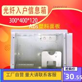 集线箱弱电箱多媒体信息箱 包邮 400 120家用 300 光纤入户信息箱