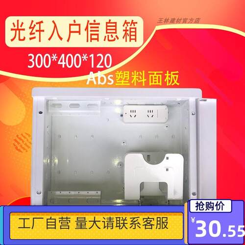 光纤入户信息箱 集线箱弱电箱多媒体信息箱 400*300*120家用包邮