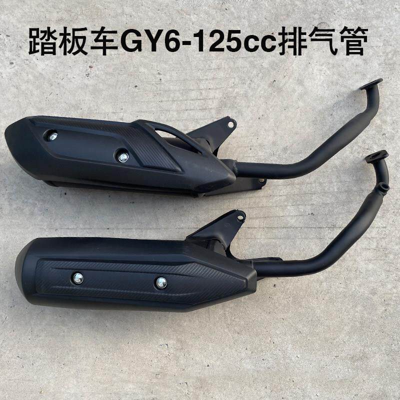 踏板机车电动脚踏车彷迅鹰鬼火125c引擎排气管电喷国四消音器加厚