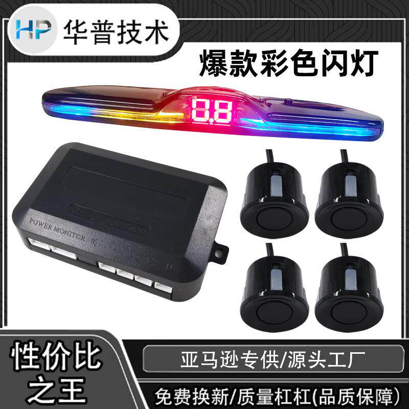 通用荧光彩色闪灯4探车载语音款倒车雷达显示器蜂鸣亮光泊车LED