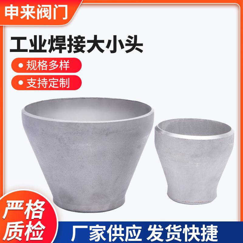 厂家工业焊接大小头 焊接变径管异径同心偏心工业接头管件