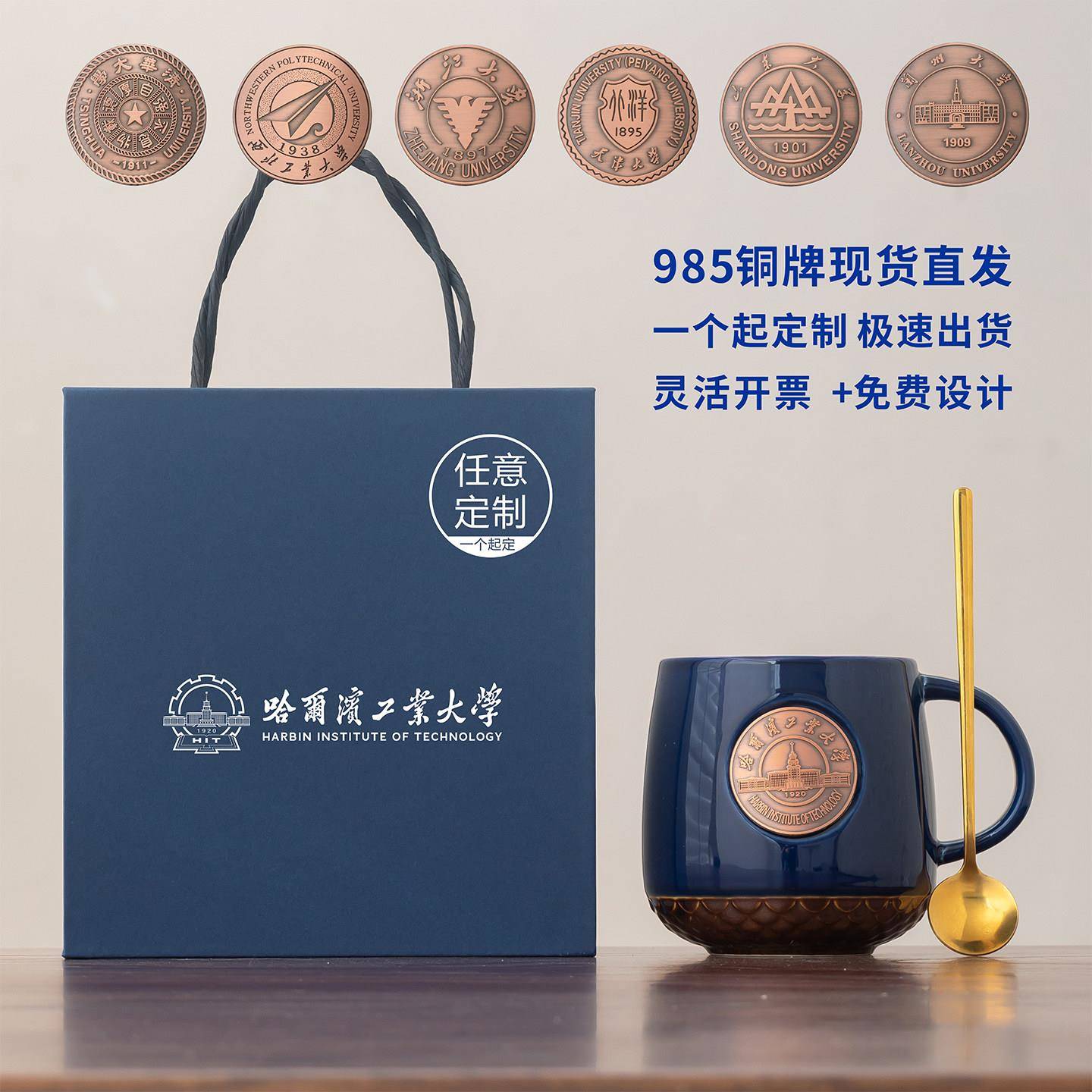 大学校友同学会纪念品定制logo铜牌校微杯浮雕铜章杯咖啡杯马克杯