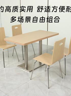 椅学堂校堂餐桌不锈钢曲木椅快餐店面馆食餐厅桌椅工HAC厂员工饭