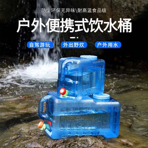 新款直销户外水桶12升家用储水用水桶纯净车载食品级带龙头水箱家