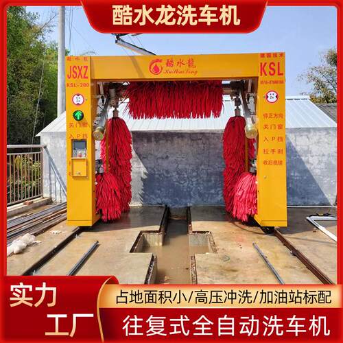 龙门全自动洗车机系统往复式5刷洗车机全自动电脑洗车机设备厂家