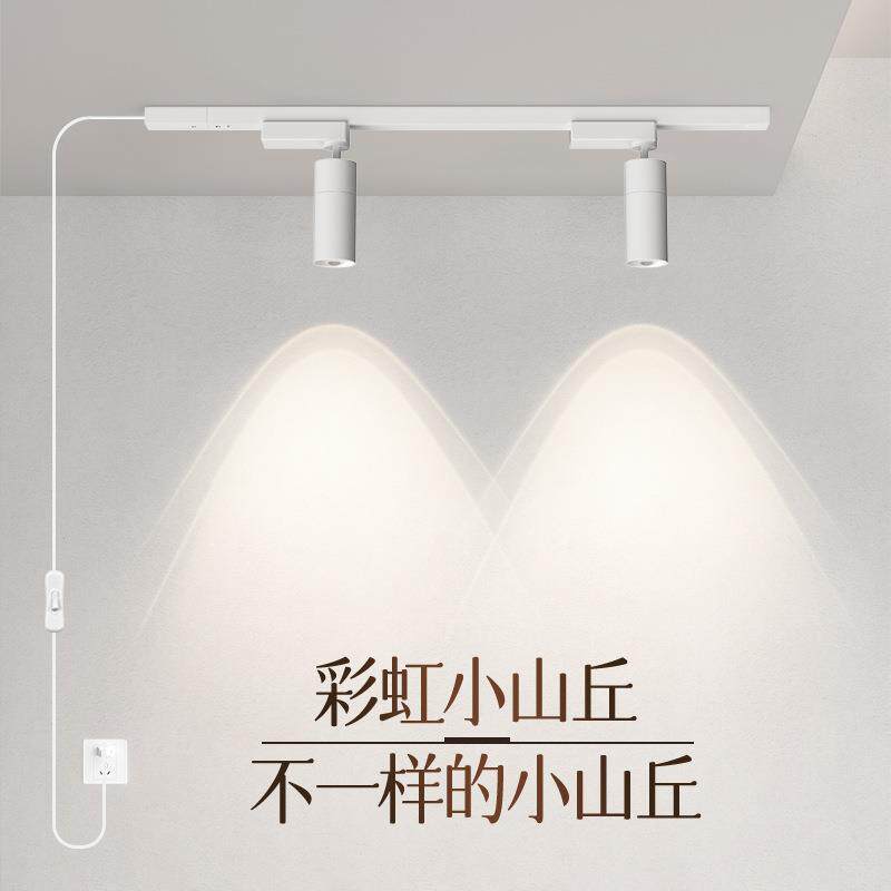 射灯免接线免打孔免安装店铺商用明装可调小山丘氛围led轨道灯