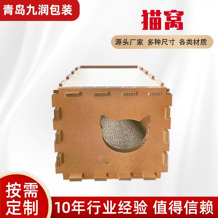 瓦楞猫窝窝睡窝一体多功能磨爪睡觉四季通用猫咪窝睡觉纸箱