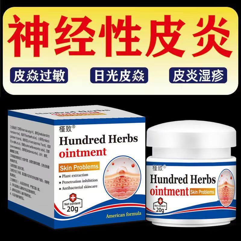 槿致草本菌抑乳膏正品皮肤S痒址痒手足真菌感染外用6392