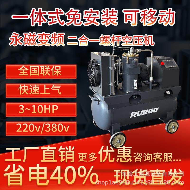 小型螺杆空压机2.2~7.5kw移动式220v/380v一体式喷漆木工用变频