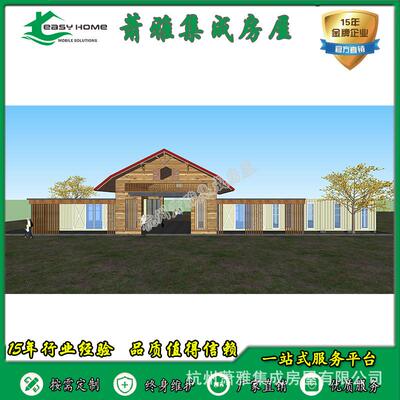 改装钢结构接待农庄别墅展厅售楼部安装简便可移动