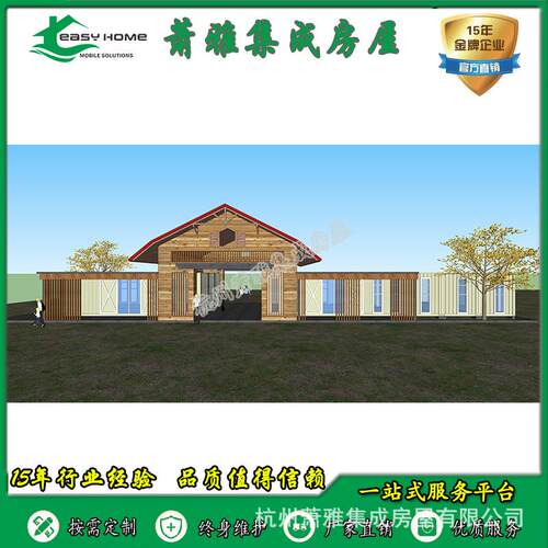 改装钢结构接待 农庄别墅展厅售楼部 安装简便可移动
