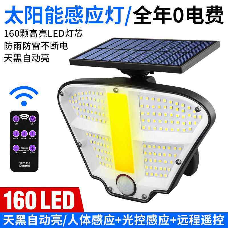 新款太阳能感应160LED可旋转火焰壁灯户外光控防水道路照明庭院灯