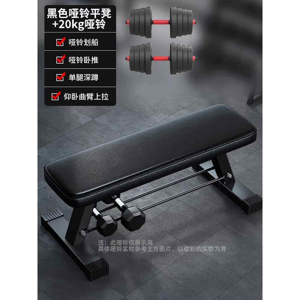 高档哑铃凳运卧推平板健身平躺椅多功能健身练训器材长凳动凳折叠