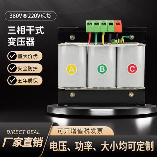 三相隔离变压器415V380V变220V200V 5KVA10KW干式变压器SBK-30KVA