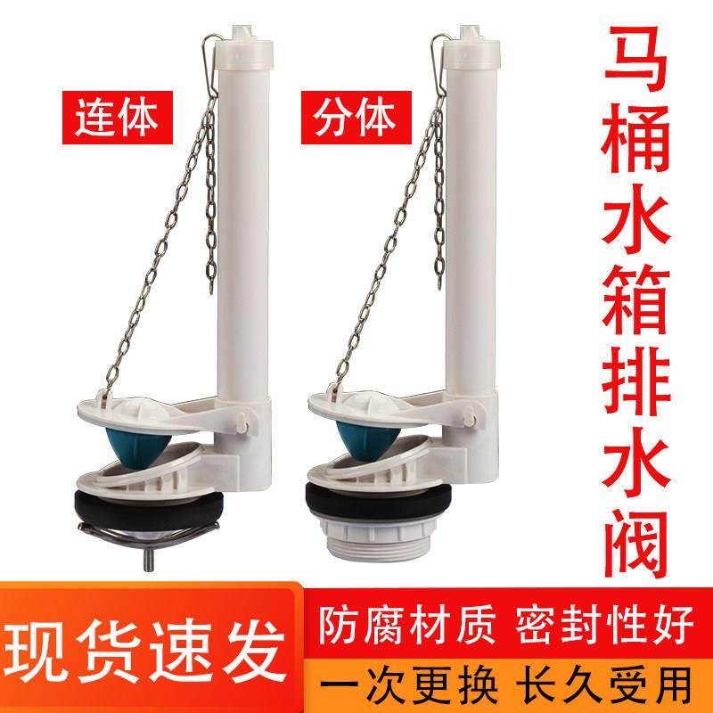老式马桶水箱配件排水阀分体连体抽水坐便器出水阀下水器配件通用