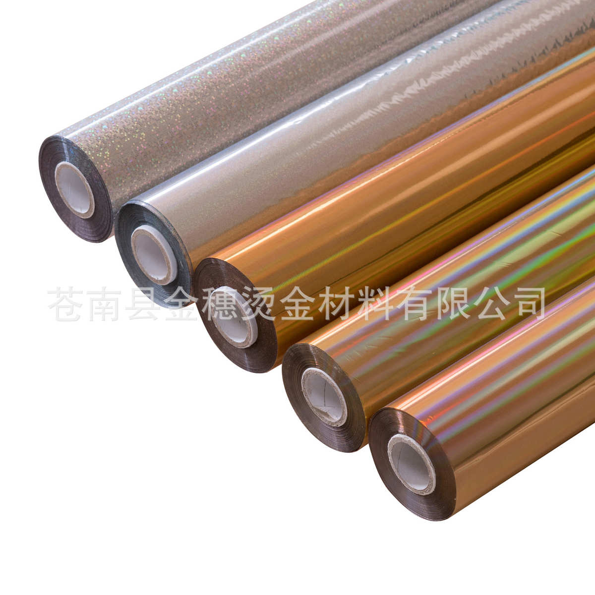 金穗 镭射 专版 电化铝 烫金材料 烫金纸 烫金箔 L0111金彩虹无缝