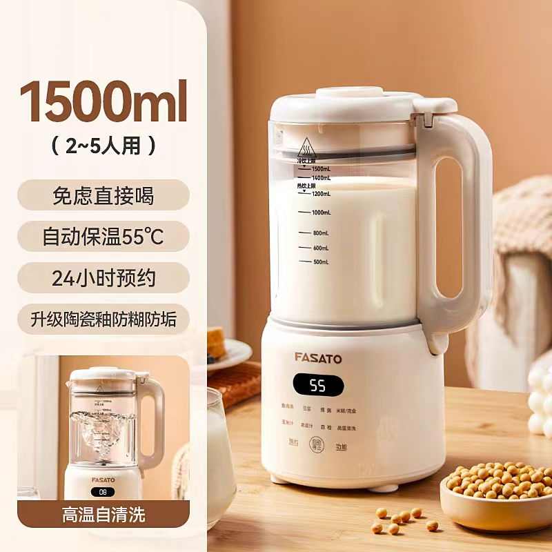 破壁机豆浆机16叶刀头迷你家用多功能全自动静音免煮免滤一体机新