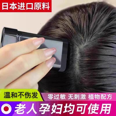 一抹黑！临时黑发棒可携式不伤发一次性美发棒均匀上色 盖白很简