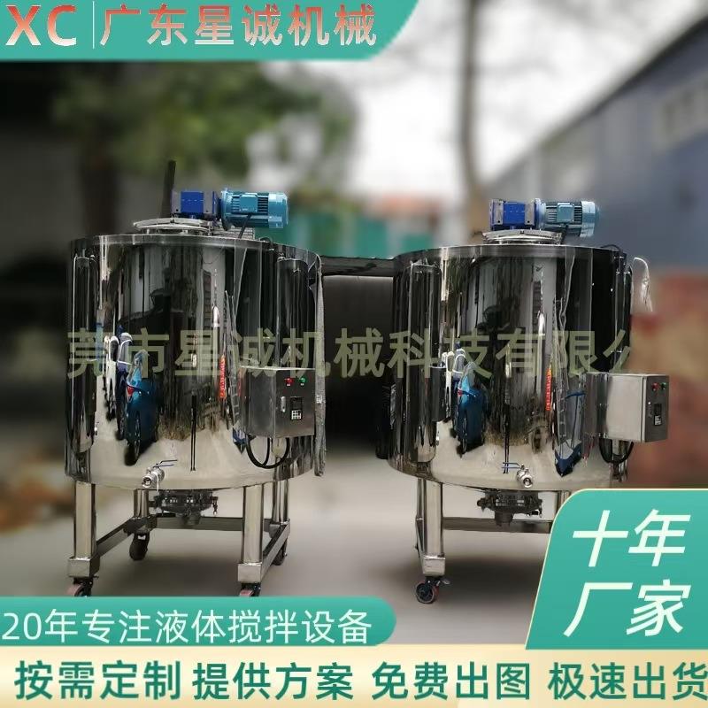 不锈钢304电加热搅拌罐恒温液体立式搅拌机反应釜混合食品级