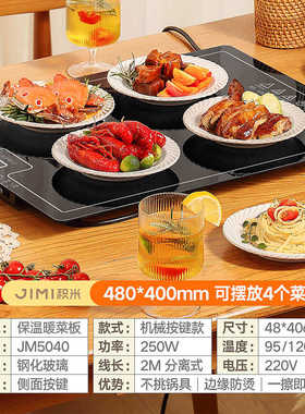 JIMI积米保温暖菜板方形热菜板电加热板桌面多功能暖菜板新品