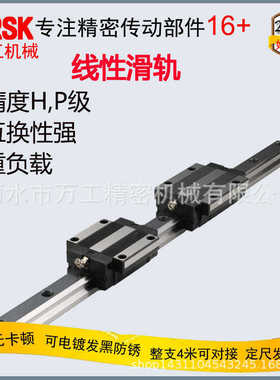 品质厂家高精度方形直线运动方轨HGR25直线轨道滑块直线导轨 重型