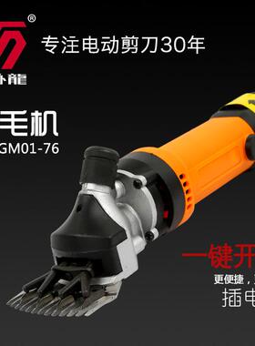 赛协龙厂家供应N1G-GM01-76电动羊毛剪实用工具电动羊毛专业推子