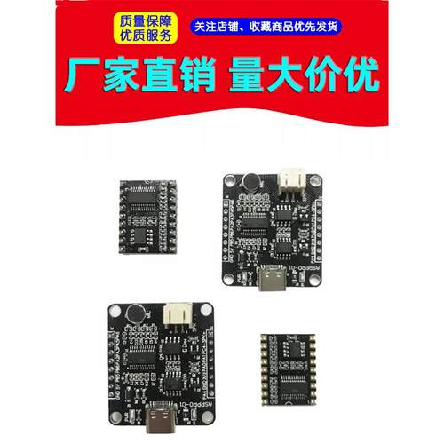 CI1302 CI1303智能语音识别控制模块AI离线识别开发板 兼容ASRPRO